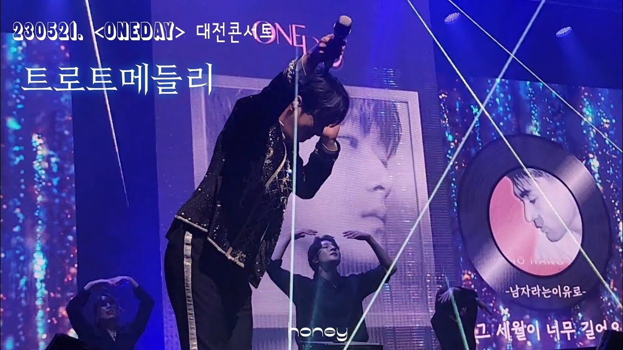 이찬원, 트로트 10곡 메들리| 230521. [원데이] 대전콘서트