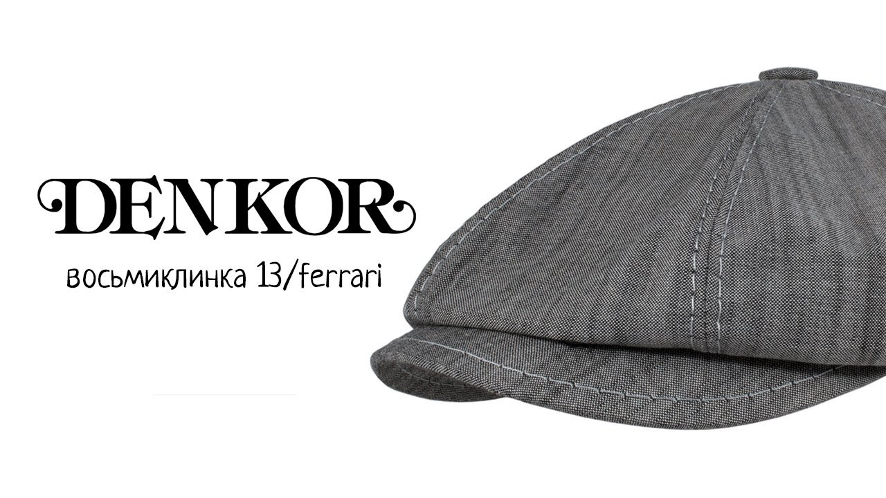 Denkor 13/Ferrari - мужская летняя льняная кепка восьмиклинка-хулиганка цвета серый деним