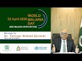 Message by dr tanveer ahmed qureshi on world malaria day 2020