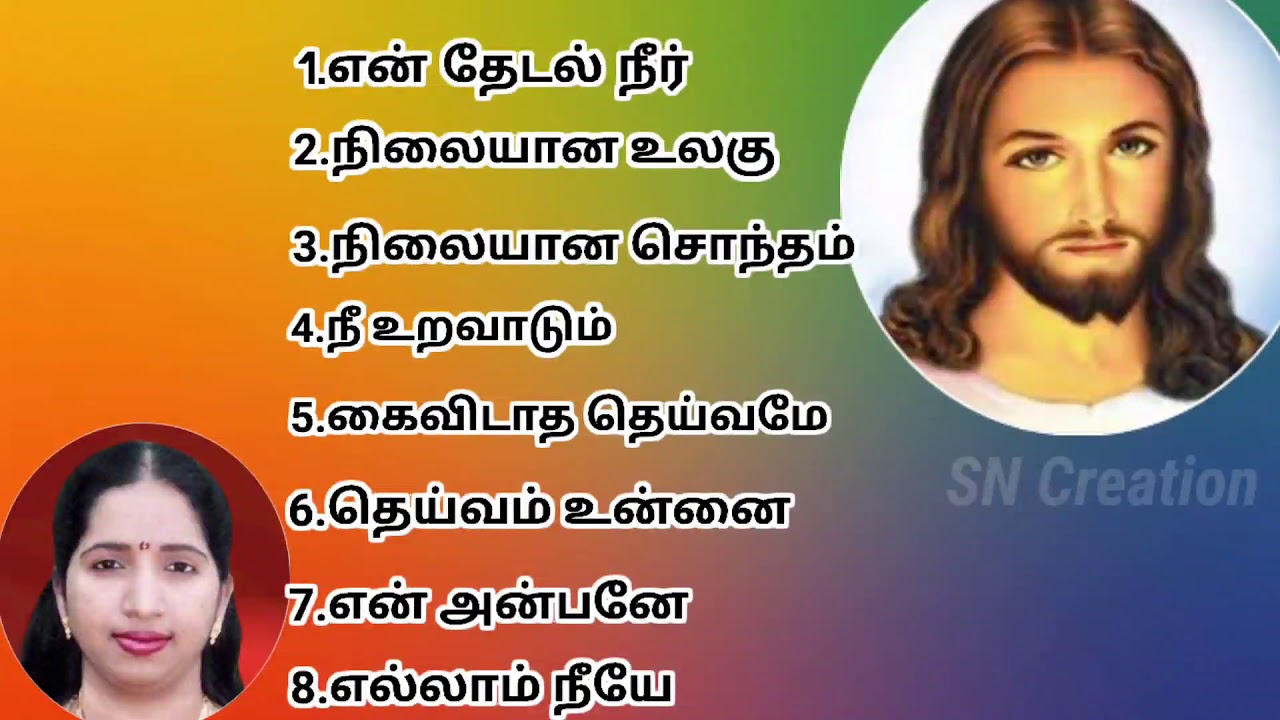     SN Creation Songs