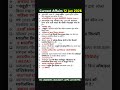 12 January Current Affairs (Hindi) #dailycurrentaffairs