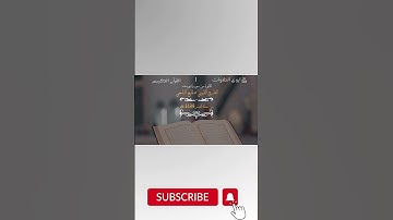 القارئ صلاح الباجي | ما تيسر من سورة يوسف #اكسبلور #explore #القرآن #القرآن #القرآن_الكريم #القدس