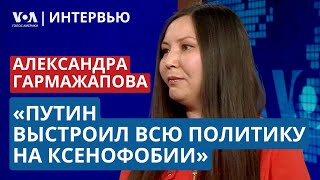 Война, ксенофобия Путина, имперский вайб и «Свободная Бурятия». Александра Гармажапова