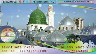 Tausif Raza Siwani New Naat 2017 | Dil Ko Suroor Kaifo Rahat Wahi Milegi | नयी नात पाक ज़रूर सुने