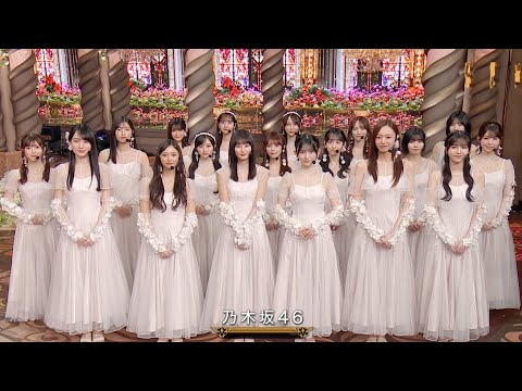 乃木坂46「歩道橋」2024-12-04