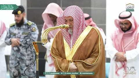 تلاوة معالي الشيخ د. #صالح_بن_حميد  من صلاة الفجر 6  ذو الحجة  1446هـ.
