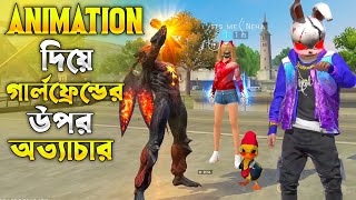 ভয়ংকর Animation দিয়ে নেহার উপর কঠিন অত্যাচার! 🤣#itsmeneha #itsmerubelvideo