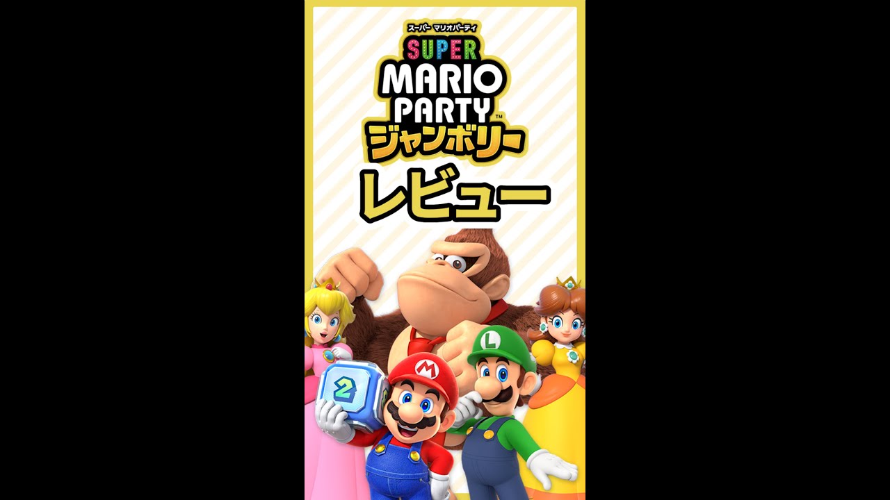 Review of Mario Party's new game 