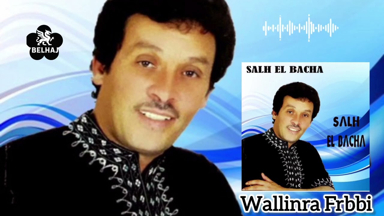 امارك اقديم للمرحوم صالح الباشا 