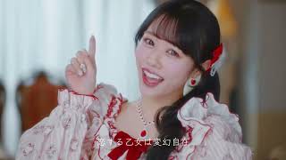 歌詞付き》ひたむきシンデレラ！/CUTIE STREET #cutiestreet #きゅーす
