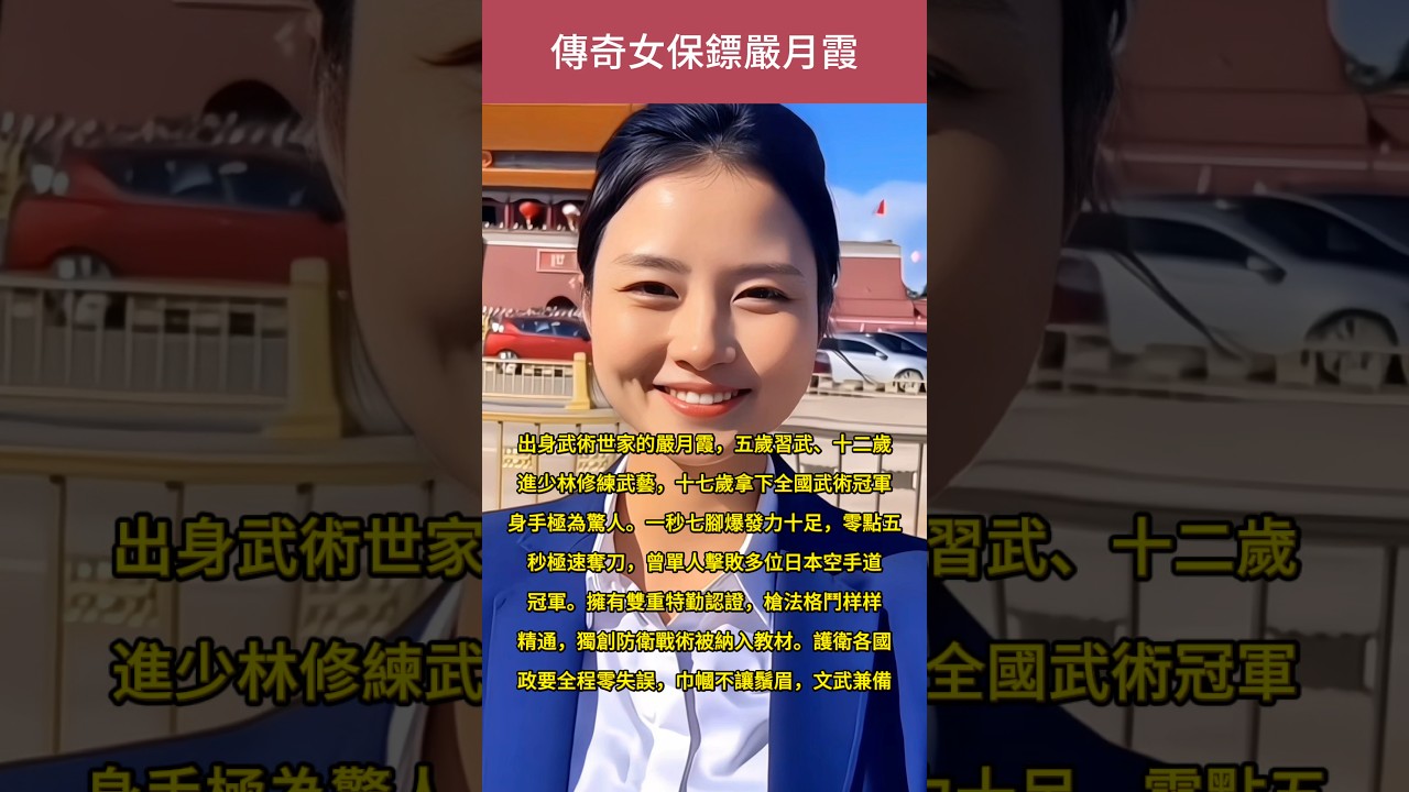 武术冠军的都市情感纠葛