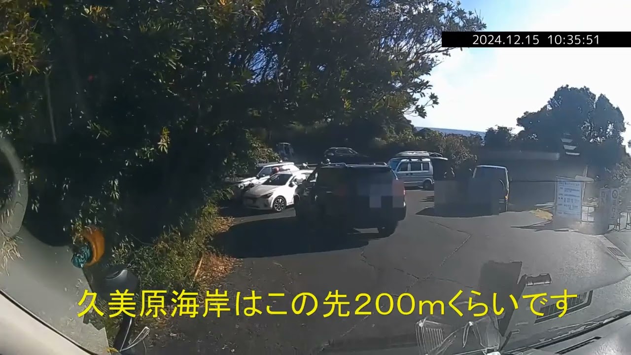 遠州灘　久美原展望台　久美原海岸