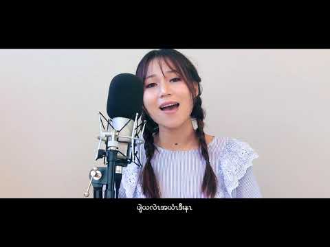 Karen New Song 2019   WE DON'T BELONG TOGETHER By May Pekee  Cover