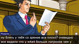 Что лучше M4A4 или M4A1-S в кс го? Объективное сравнение Ace Attorney