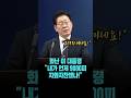 화난 이 대통령 "내가 얼마나 주가 문제에 조심하는지 압니까?" [26. 6. 19.]