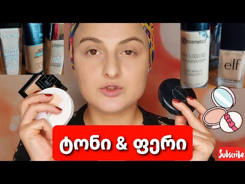 ყველაფერი ტონალურის შესახებ / ტონი, ფერი, ტექნიკა / Nina Todria