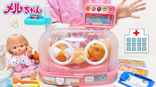 メルちゃん 赤ちゃん病院 保育器 お医者さんセット ネヌコ / Mell-chan Baby Incubator Toy | Nenuco Hospital