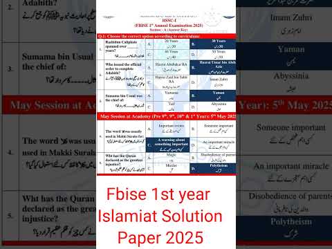 Fbise 1st Year Islamiat Solution Paper 2025 