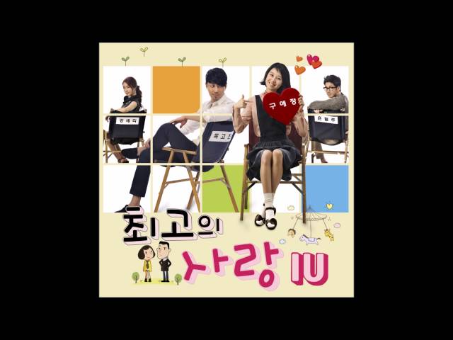 IU - Hold My Hand [Better Audio Quality] class=