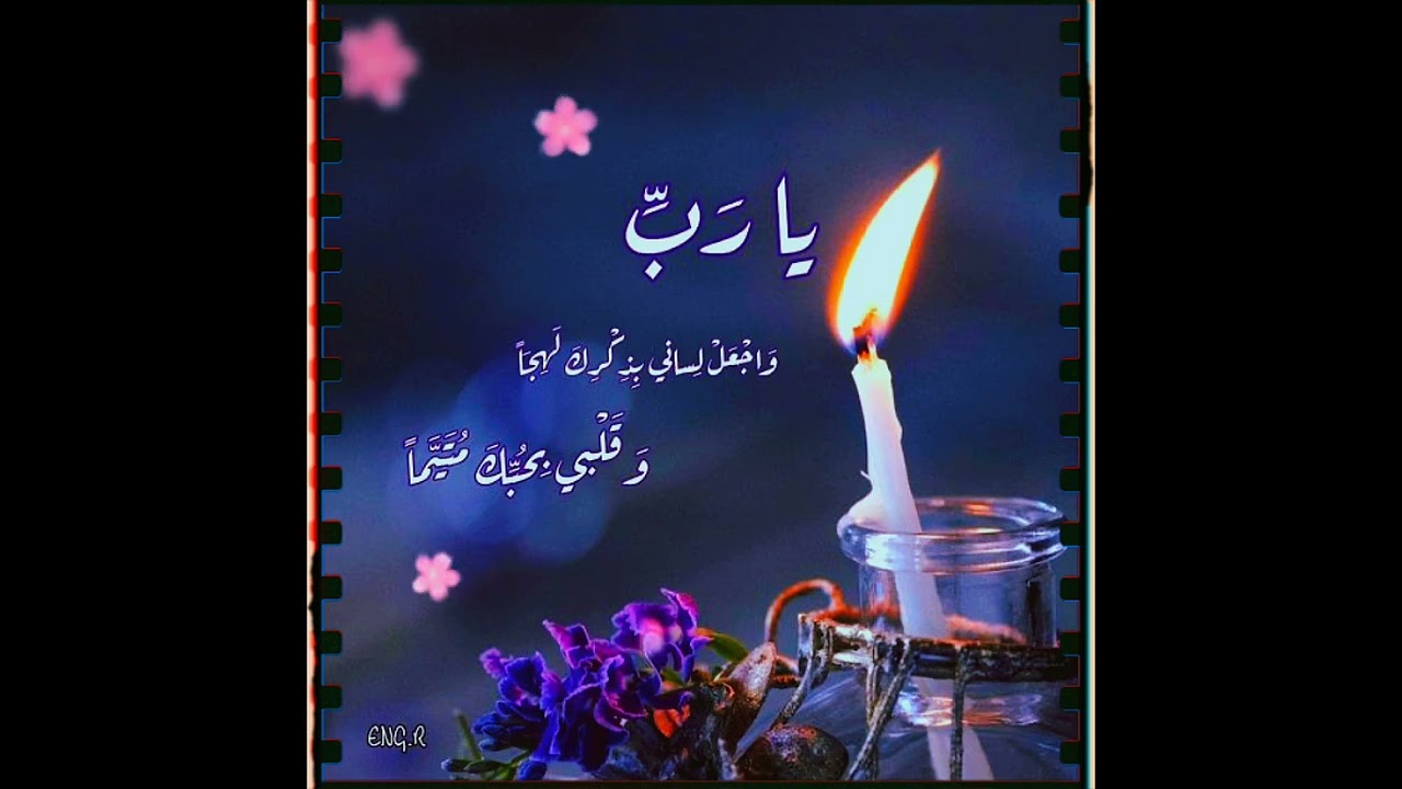 دائما إذ ياالله ياعظيم النوالي #اكسبلور #ترند #لايك #الزمن_الجميل 