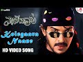 Kolegara  song  upendra  jyothika  hamsalekha  hemanth kumar  arc