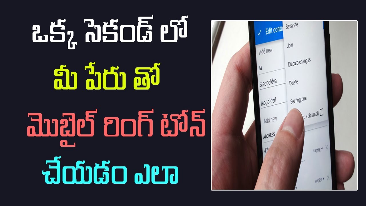 Set Your Name As Your Mobile Phone Ringtone Telugu Youtube
