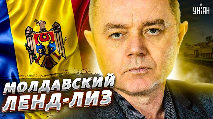 Молдавский ленд-лиз. ВСУ прижучат Приднестровье за 2 недели - Свитан