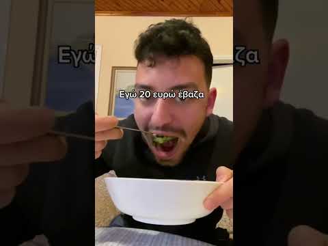 ΓΙΑΤΙ ΠΑΡΑΠΟΝΙΕΣΤΕ ΟΤΙ