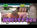 世界中の衝撃的な料理動画を見る釈迦【2023/2/8】