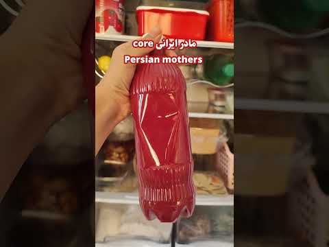 مادر ایرانی 