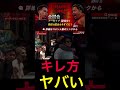 キレ方がヤバすぎる松井健.. #朝倉未来 #ブレイキングダウン #朝倉海