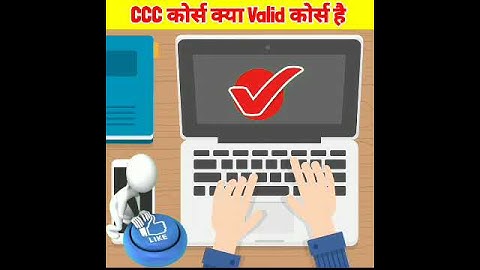 Is ccc course valid or not | Ccc course valid for ibps clerk | Nielit ccc course kya valid hai.