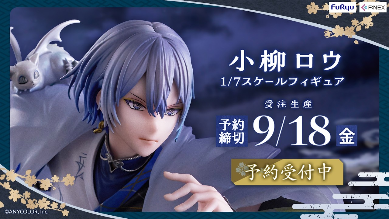【F:NEX】1/7 スケールフィギュア「小柳ロウ」