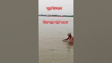 Surah Ikhlas | সূরা ইখলাস | سورة الإخلاص | #motivation  #سورة الإخلاص #arabic #religion #shortvideo