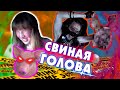 Bitardov Channel / СВИНАЯ ГОЛОВА / пранк / чатрулетка