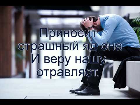 Обида.