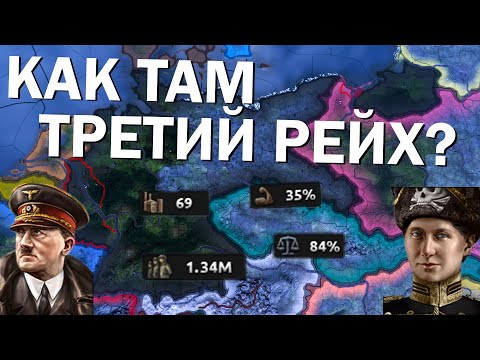 Видео: Как там Священная Римская Империя? HOI4: By Blood Alone