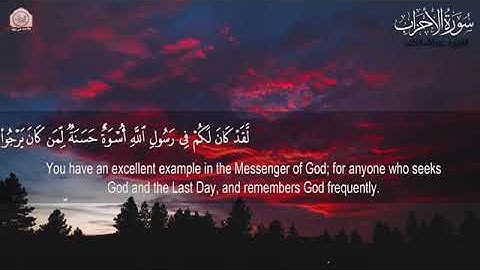 تلاوةمن سورة الاحزاب تهتز لها القلوب ❤ بصوت عبدالله الخلف ❤
