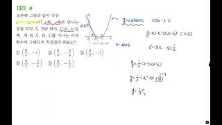[Strong Middle School Math 3-1] Question 1323