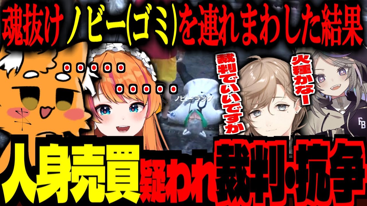 【ストグラ/GTA5】魂抜けノビー(ゴミ)を連れまわした結果、餡ブレラと抗争になりかけ、裁判沙汰になる【ズズ/ろぜっくぴん/叶/ましゃかり/聖女れりあ/ぺいんと/あどみん/ストグラGBC】#ストグラ