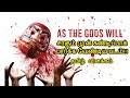 As the gods will2014hollywood movie storyreview in tamilmovie narrationtimestamil mystery times