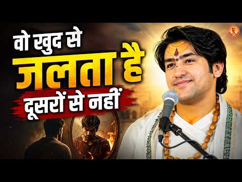 वो खुद से जलता है दूसरों से नहीं | Pravachan | Bageshwar Dham Sarkar