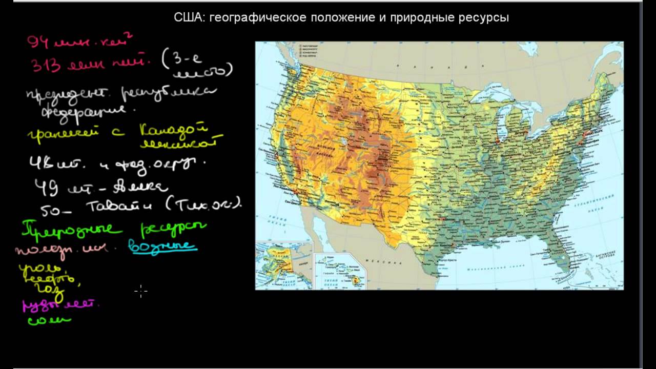 Тип сша по географическому положению. Географическое положение сша. эгп сша на карте. экономико географическое положение сша. площадь географическое положение запад сша.