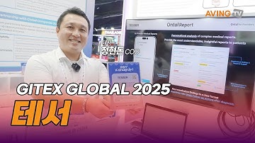 [GITEX GLOBAL 2025] 정현돈 테서 COO 인터뷰