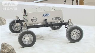 日産とJAXAが共同研究　月面探査の試作機を公開(2021年12月2日)