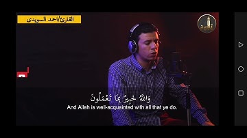 استمتع القرآن الكريم تلاوه خاشعة سورة المجادلة | القارئ احمد السويدي 💫💫