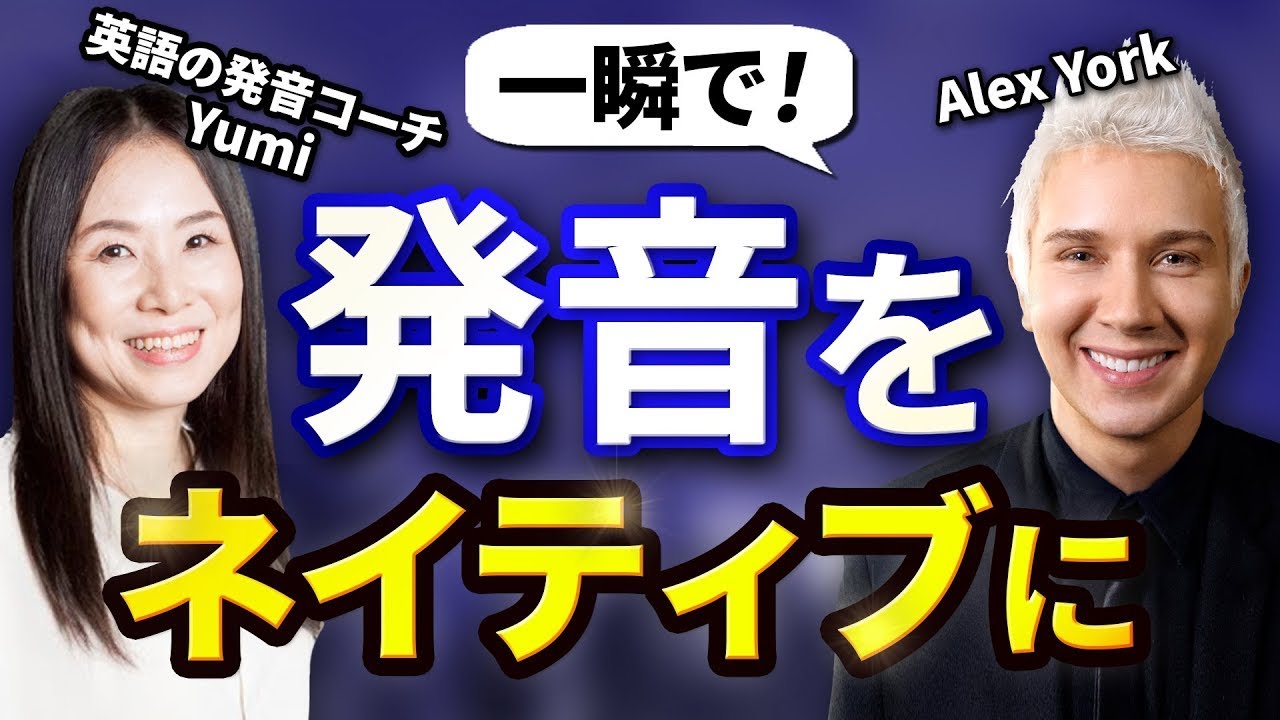 英語発音コース ホームスタディ講座 英語発音コース ホームスタディ講座 Pronunciation Masterclass - Atsueigo