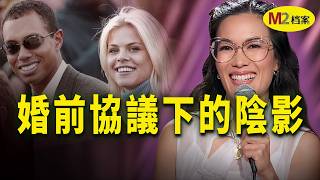 搬運婚姻翻車，婚姻可以簽字，信任無法蓋章，三起婚前協議反轉案｜M2檔案