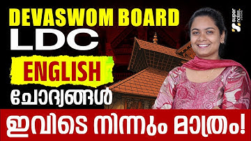 DEVASWOM BOARD LDC : ENGLISH ന് ഇനി FULL മാര്‍ക്ക്‌ 🤩 PYQ DISCUSSION  | DEVASWOM BOARD EXAMS