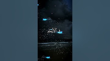 القارئ عبدالرحمن مسعد سورة آل عمران الأية (٥ - ٦)